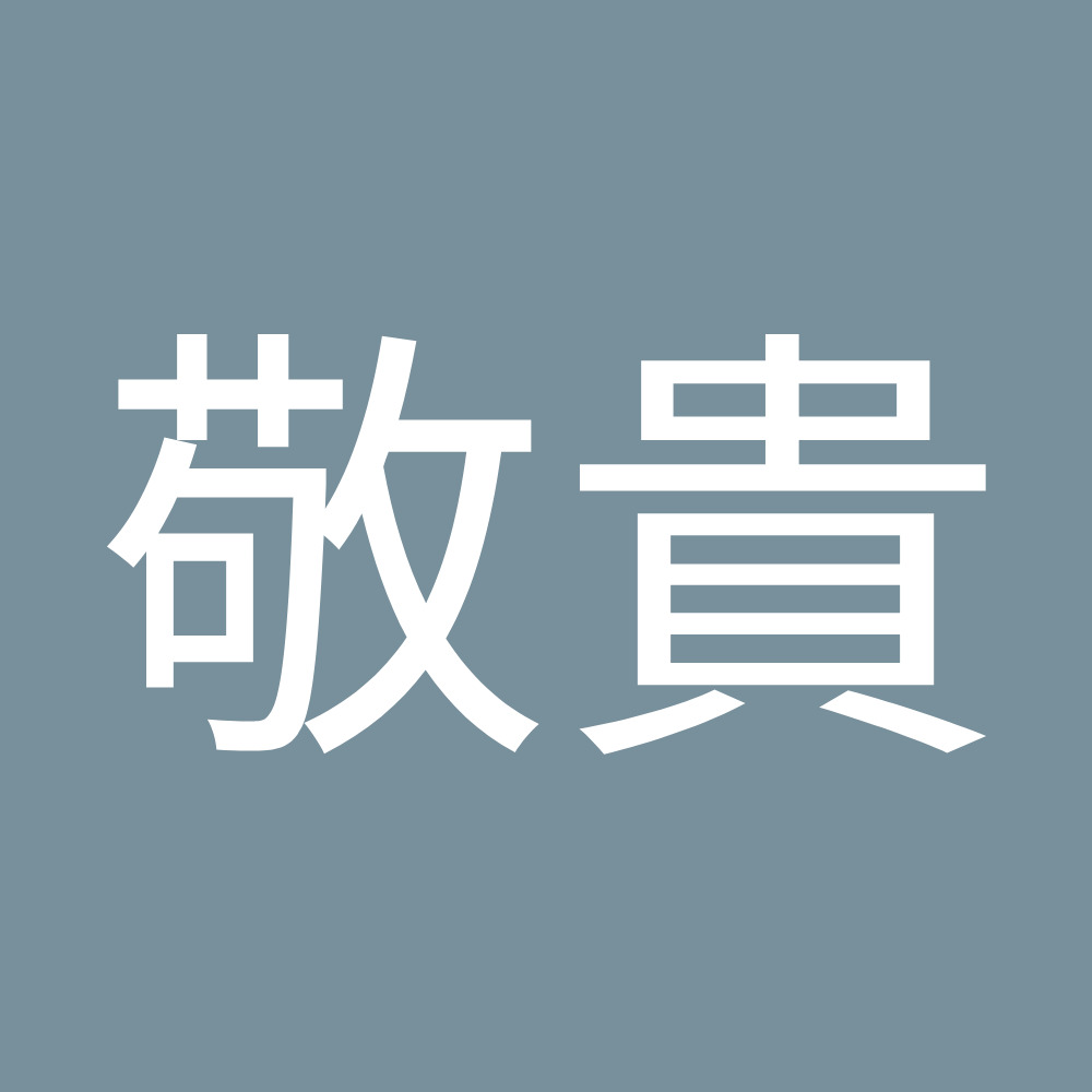 Meet your Posher, 敬貴